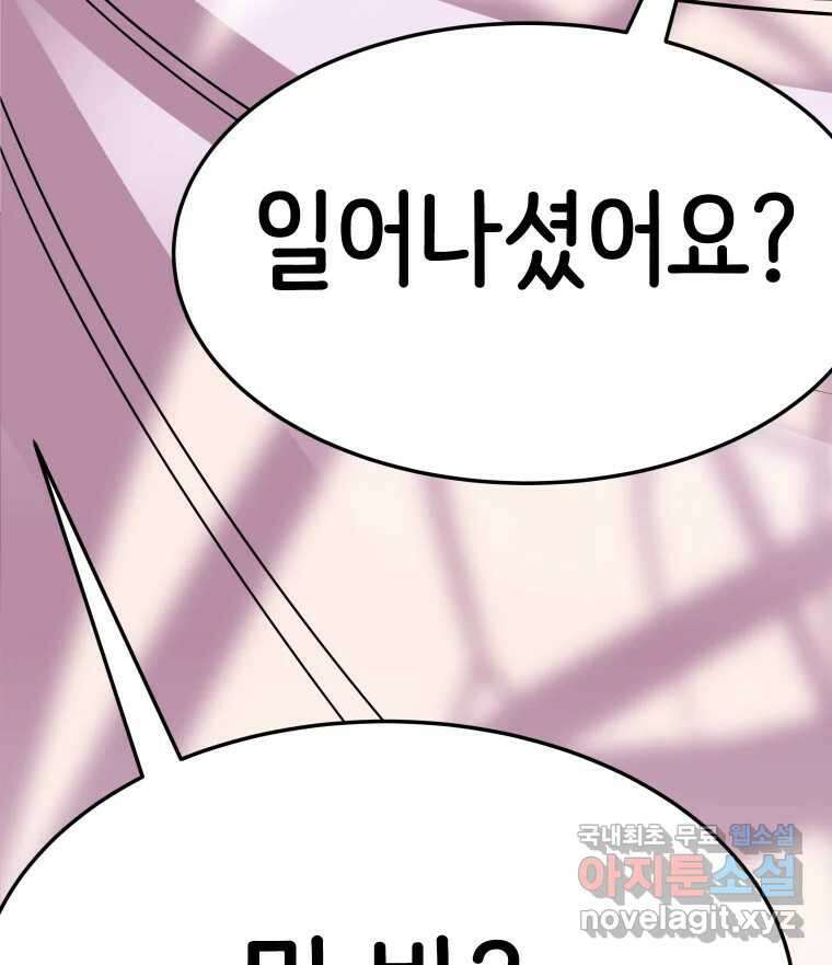 반짝이는 노예생활 32화 34