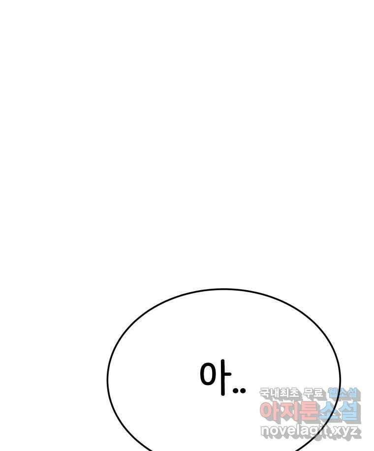 반짝이는 노예생활 32화 36
