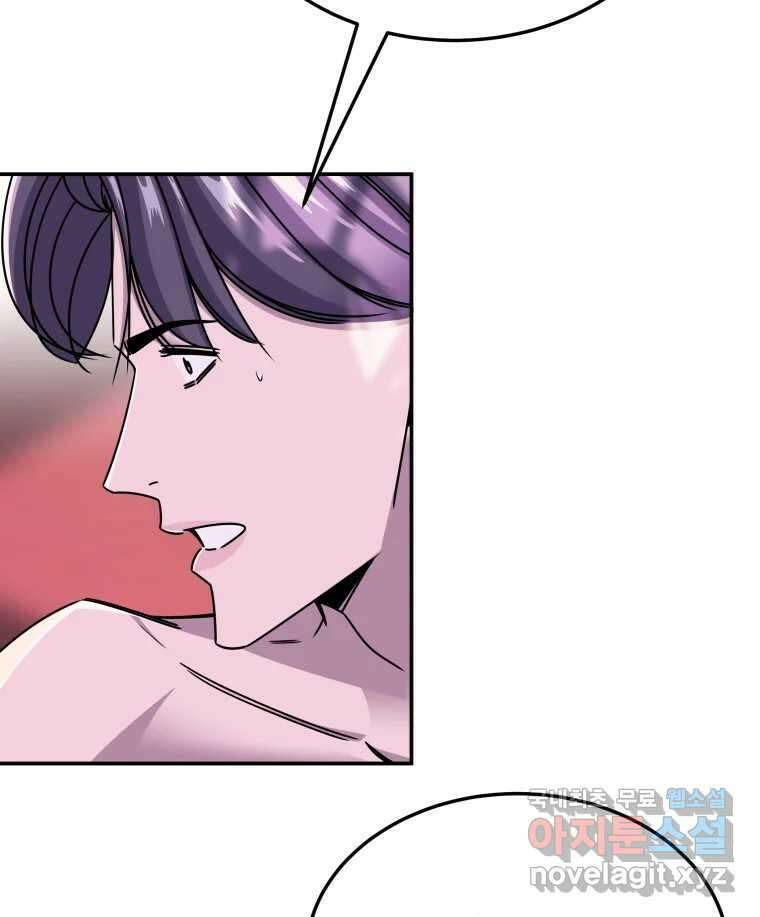 반짝이는 노예생활 32화 37