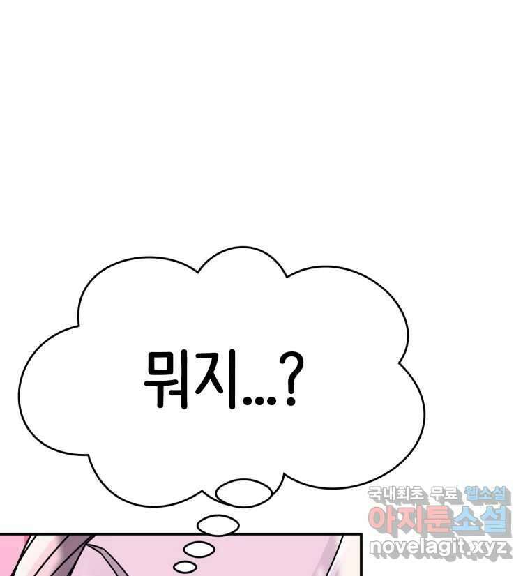 반짝이는 노예생활 32화 42