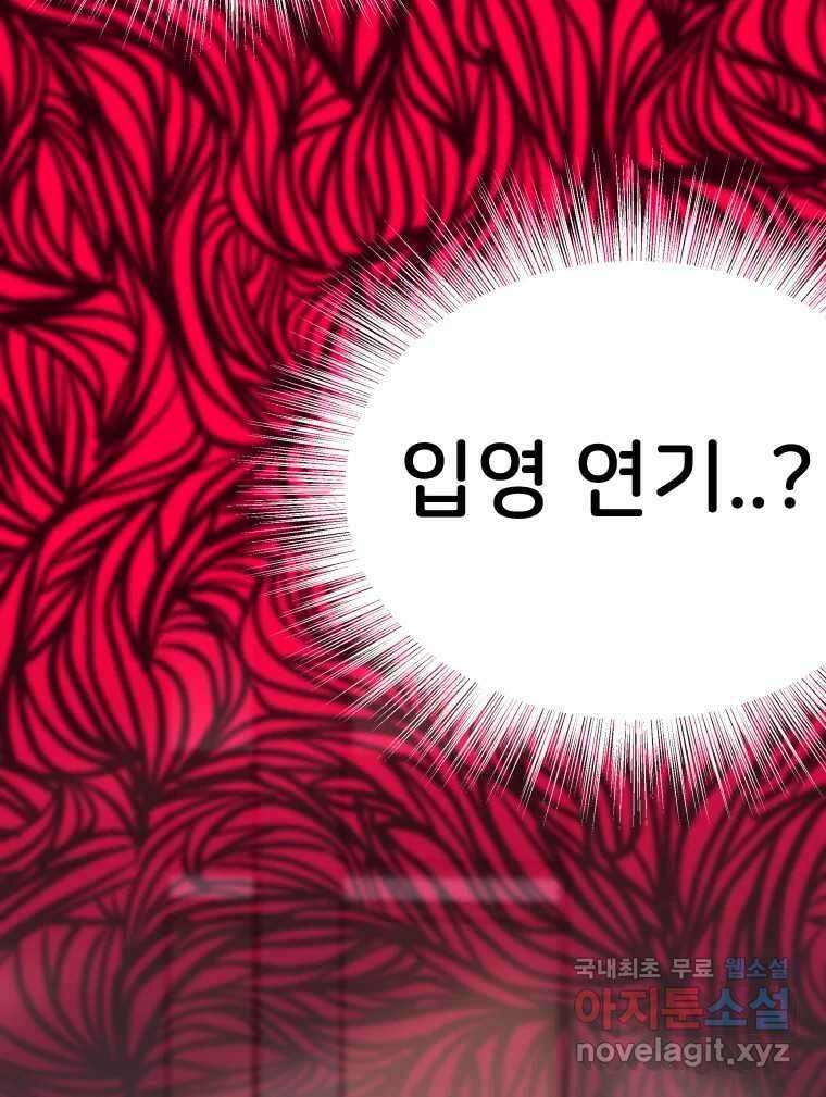 반짝이는 노예생활 32화 47