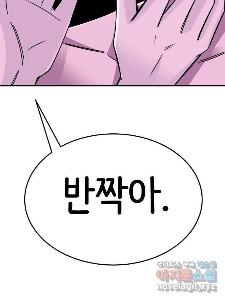 반짝이는 노예생활 32화 49