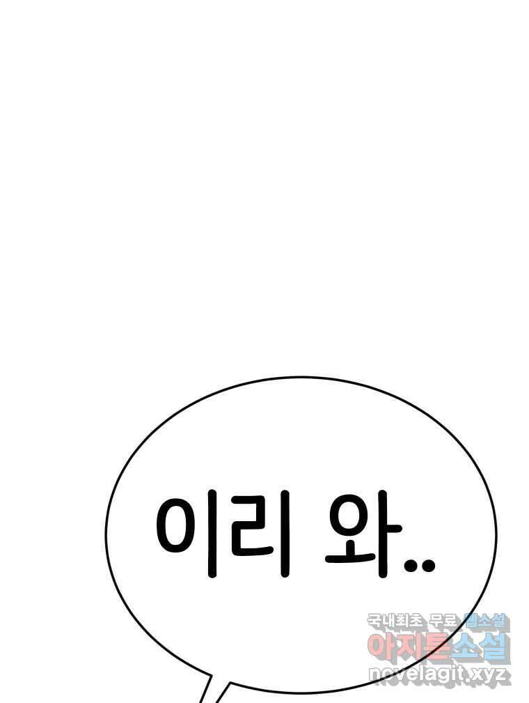 반짝이는 노예생활 32화 50