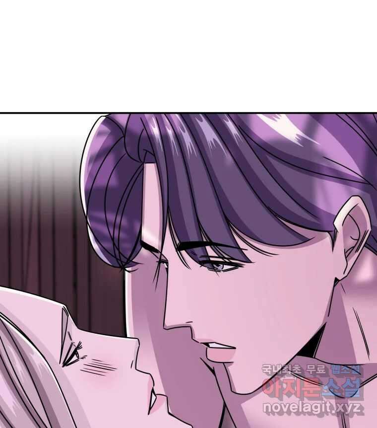 반짝이는 노예생활 32화 52