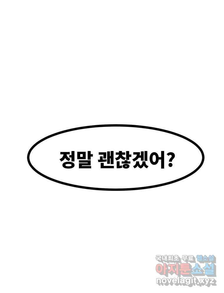 해늘골 40화 2