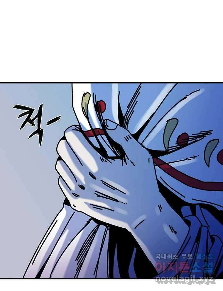 해늘골 40화 3