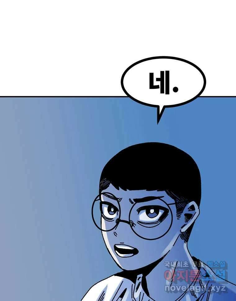 해늘골 40화 5