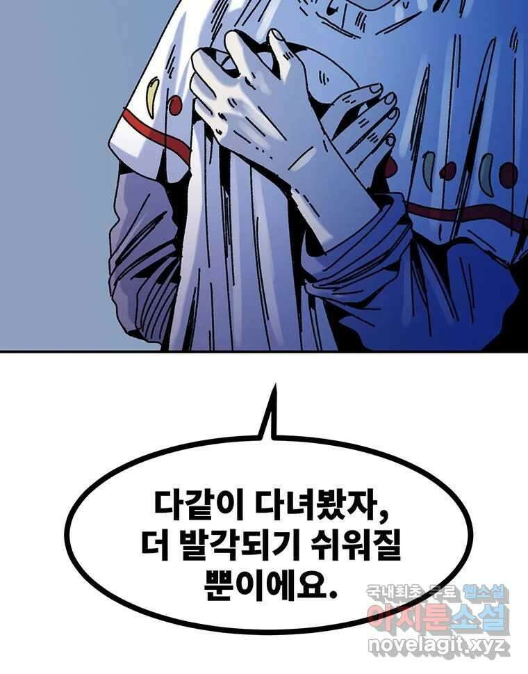 해늘골 40화 6