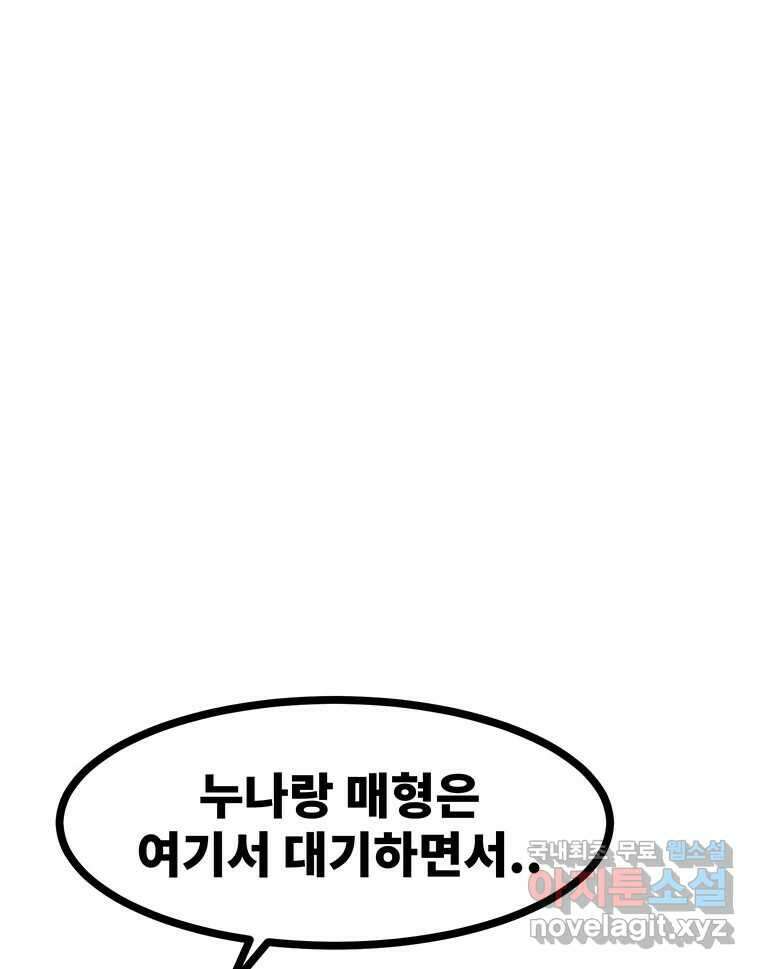 해늘골 40화 7