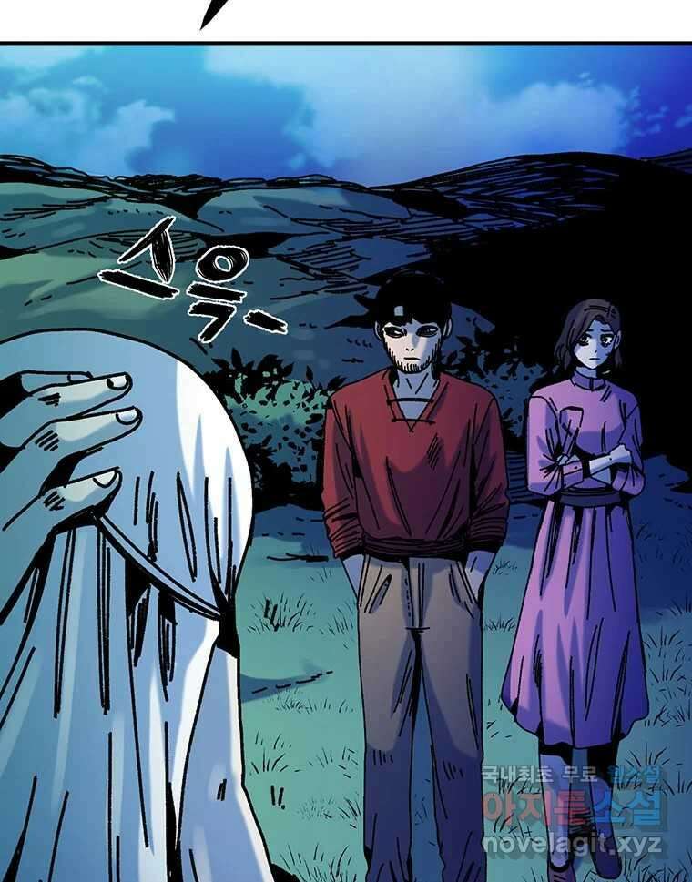 해늘골 40화 8
