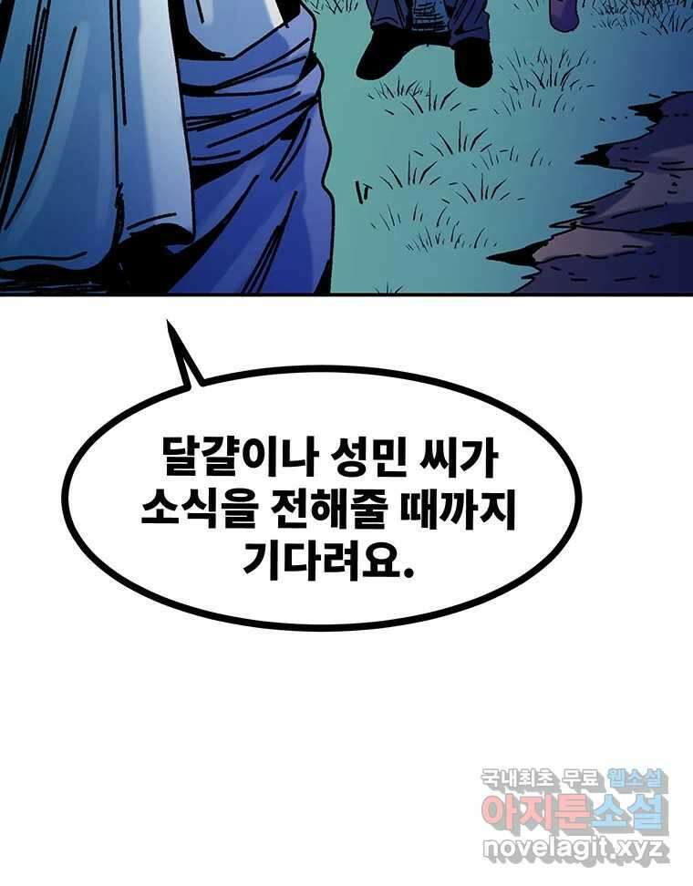 해늘골 40화 9
