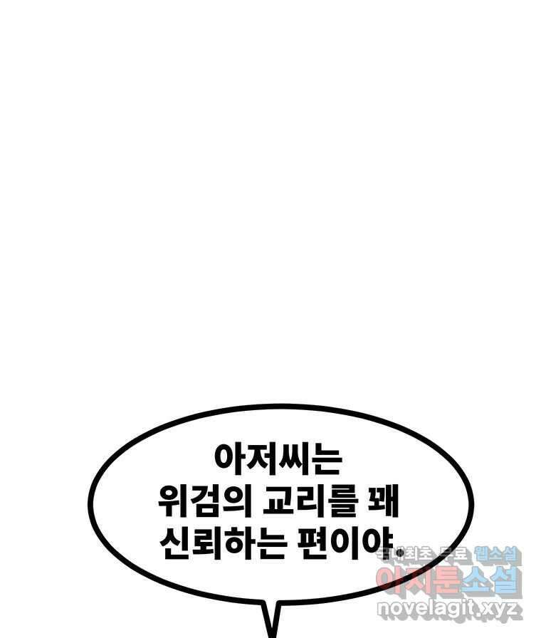 해늘골 40화 10