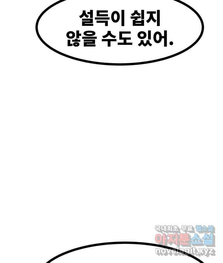 해늘골 40화 12