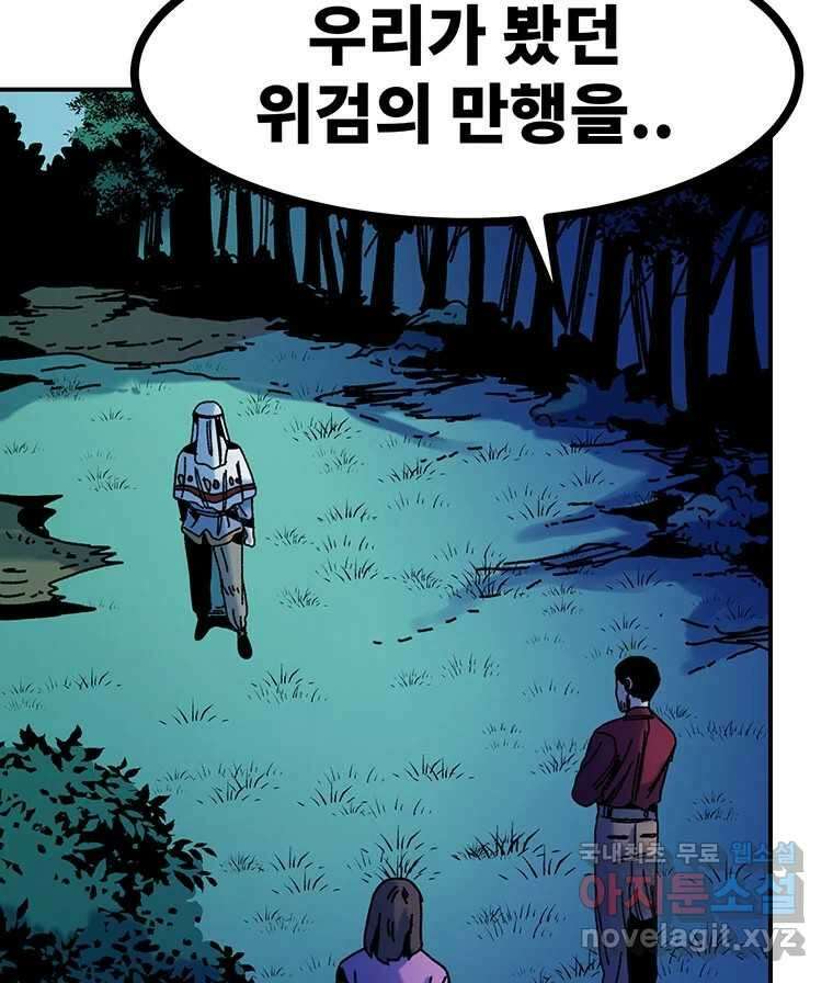 해늘골 40화 13