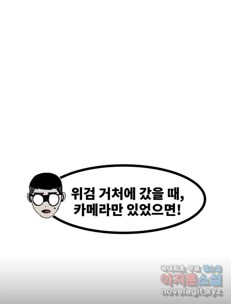 해늘골 40화 15