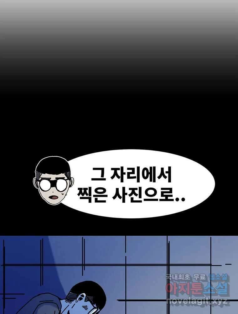 해늘골 40화 16