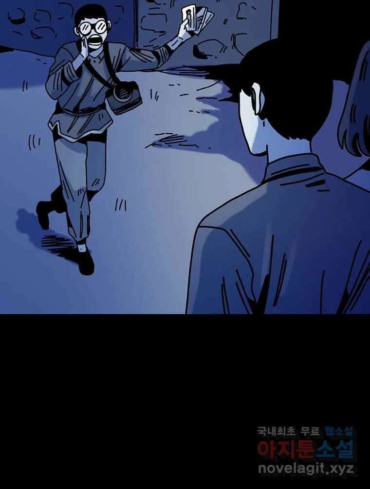 해늘골 40화 18