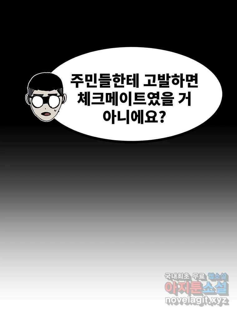 해늘골 40화 19