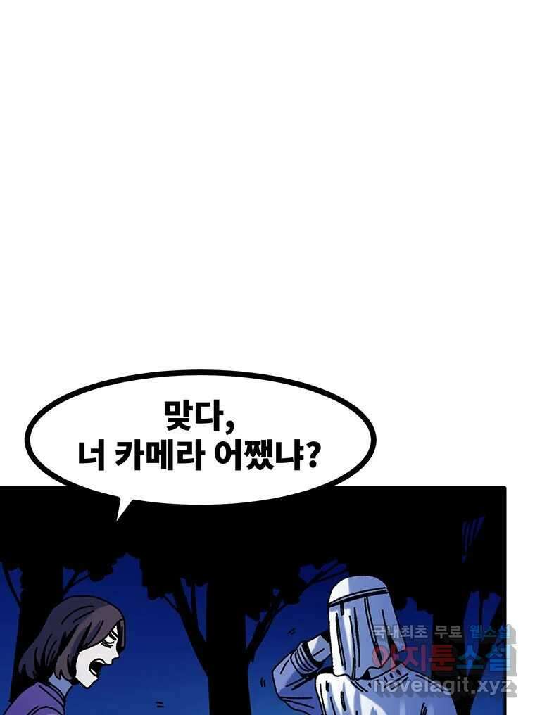 해늘골 40화 20