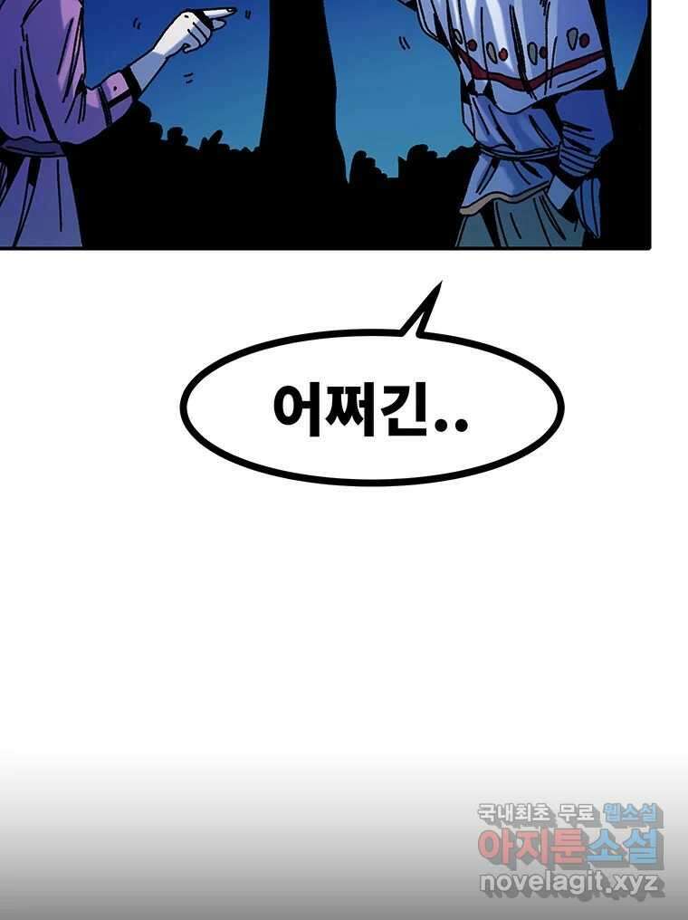 해늘골 40화 21