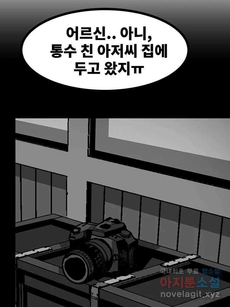 해늘골 40화 22