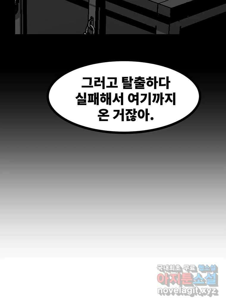 해늘골 40화 23