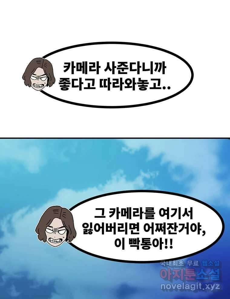 해늘골 40화 24
