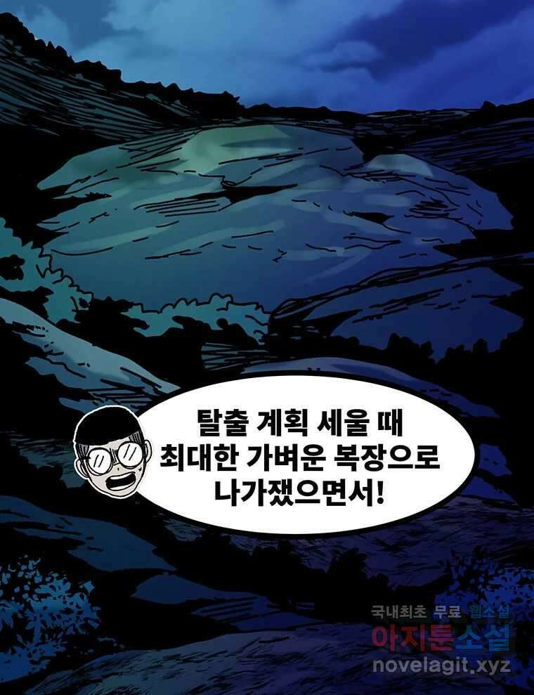 해늘골 40화 25