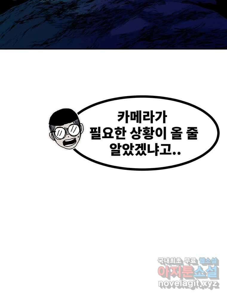 해늘골 40화 26