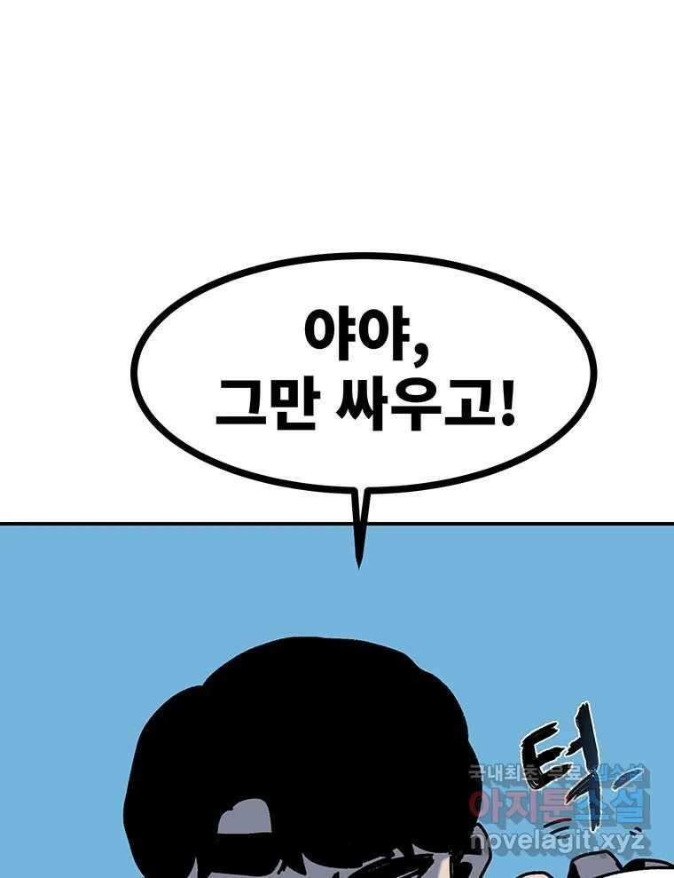 해늘골 40화 27