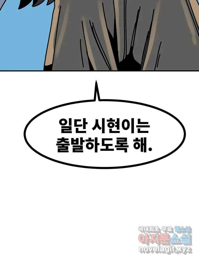 해늘골 40화 29