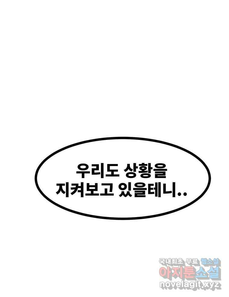해늘골 40화 30