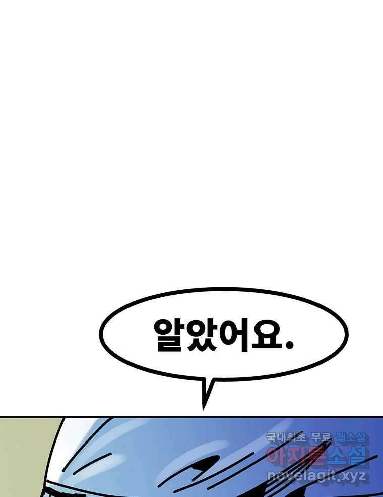 해늘골 40화 31