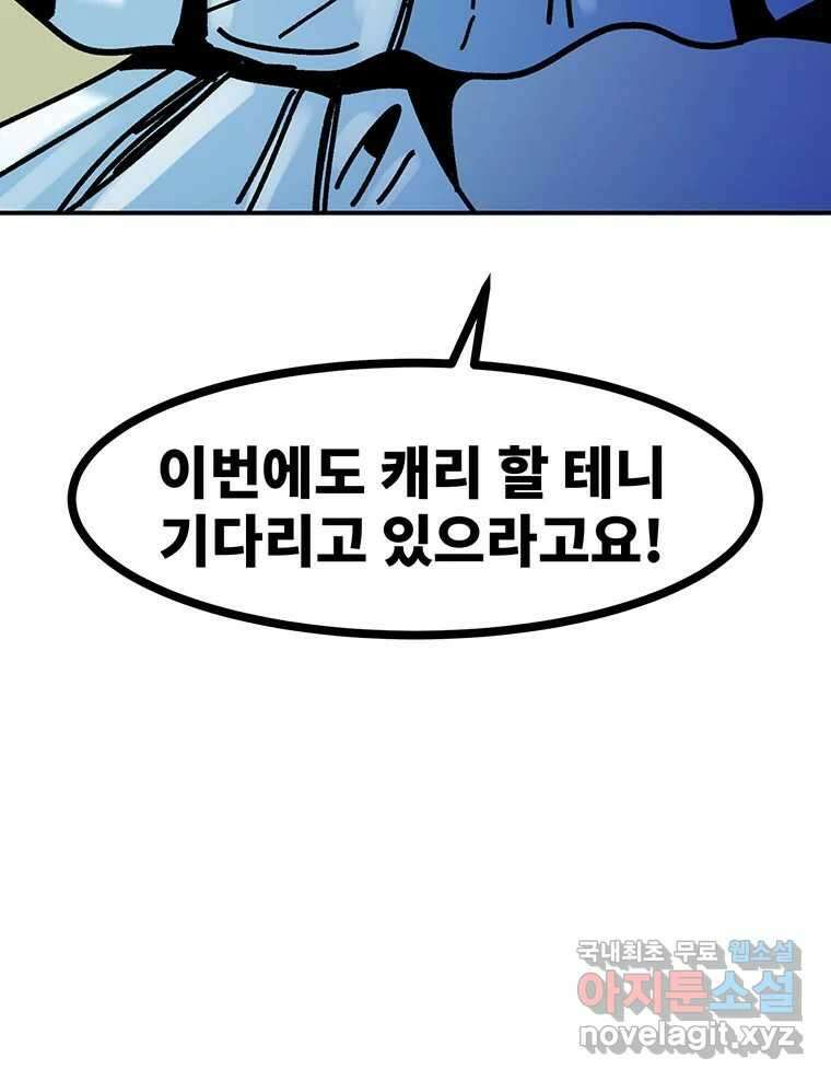 해늘골 40화 33