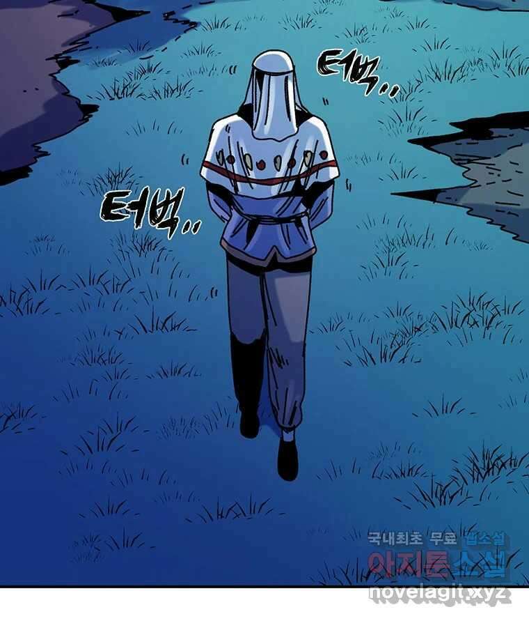 해늘골 40화 36