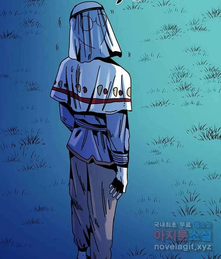 해늘골 40화 38