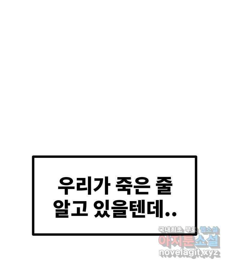 해늘골 40화 40