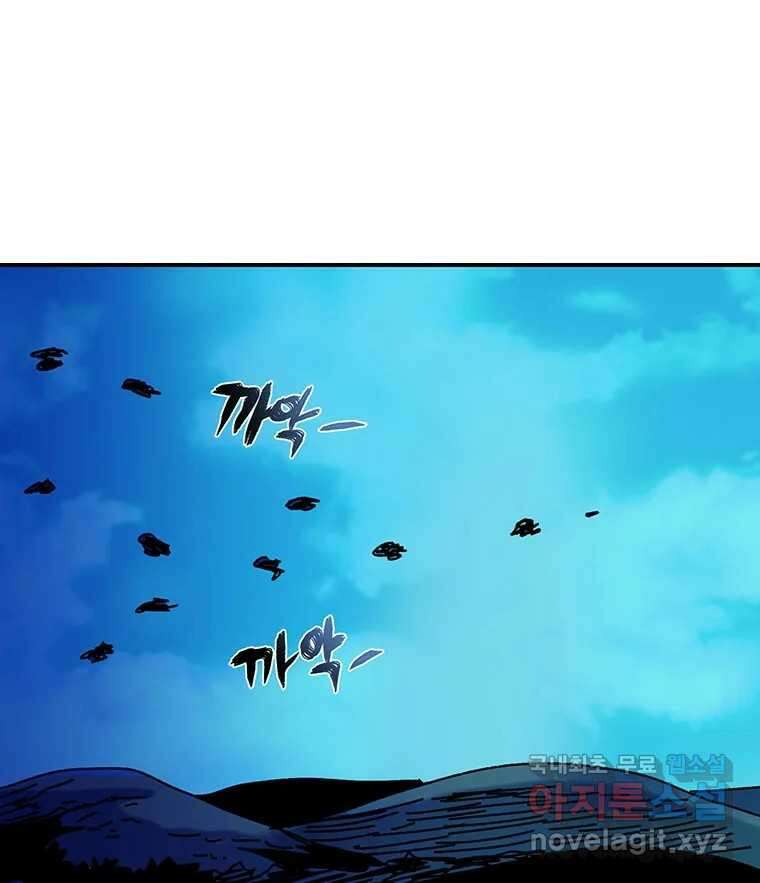 해늘골 40화 42