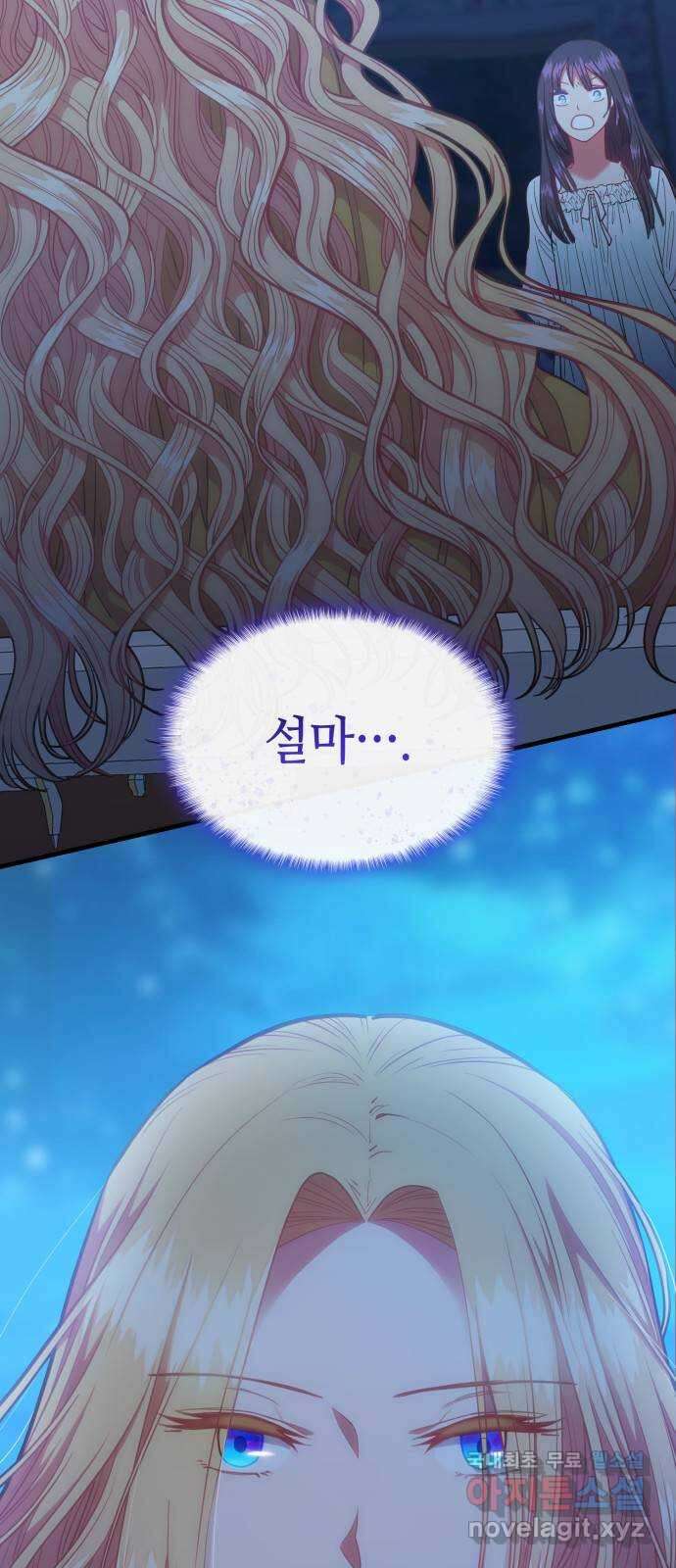 108명의 그녀들 59화 2