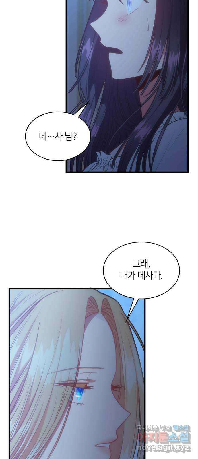 108명의 그녀들 59화 6