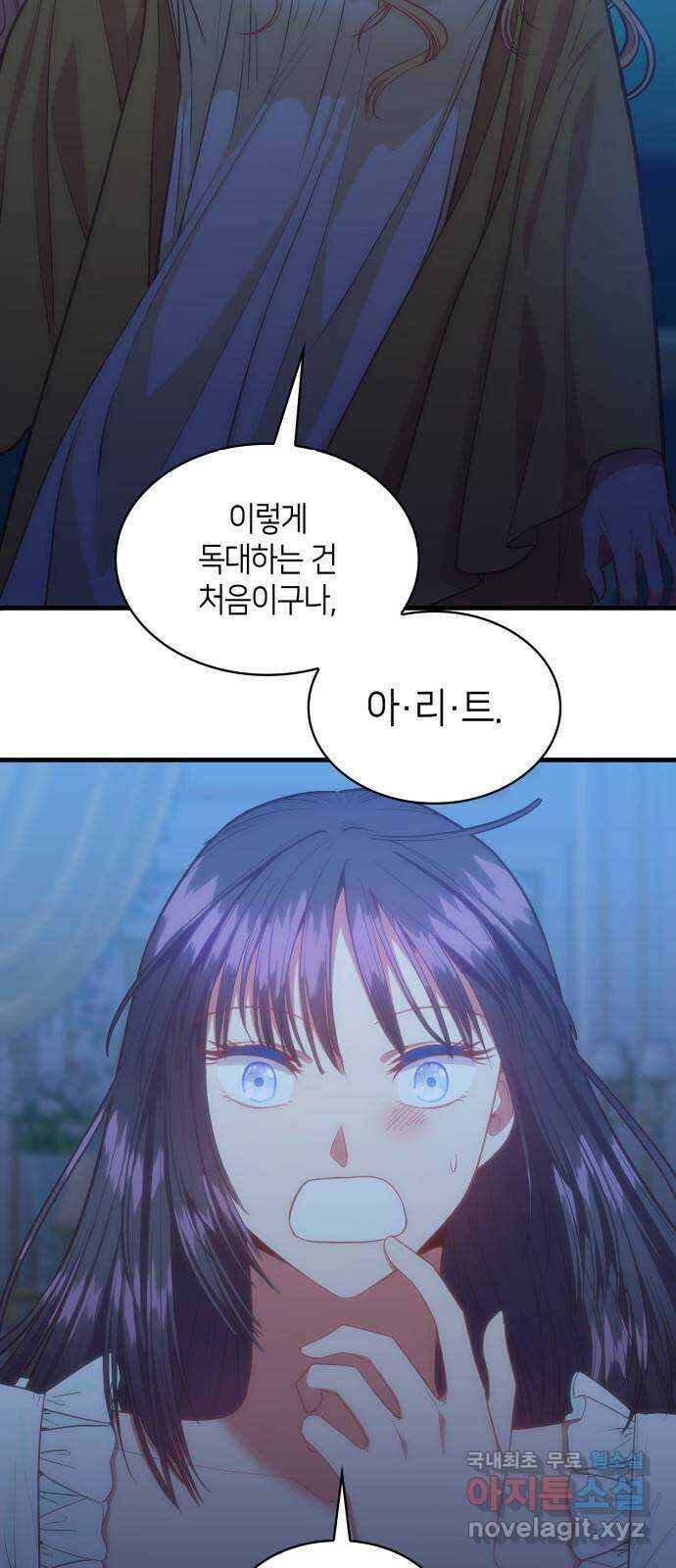 108명의 그녀들 59화 8