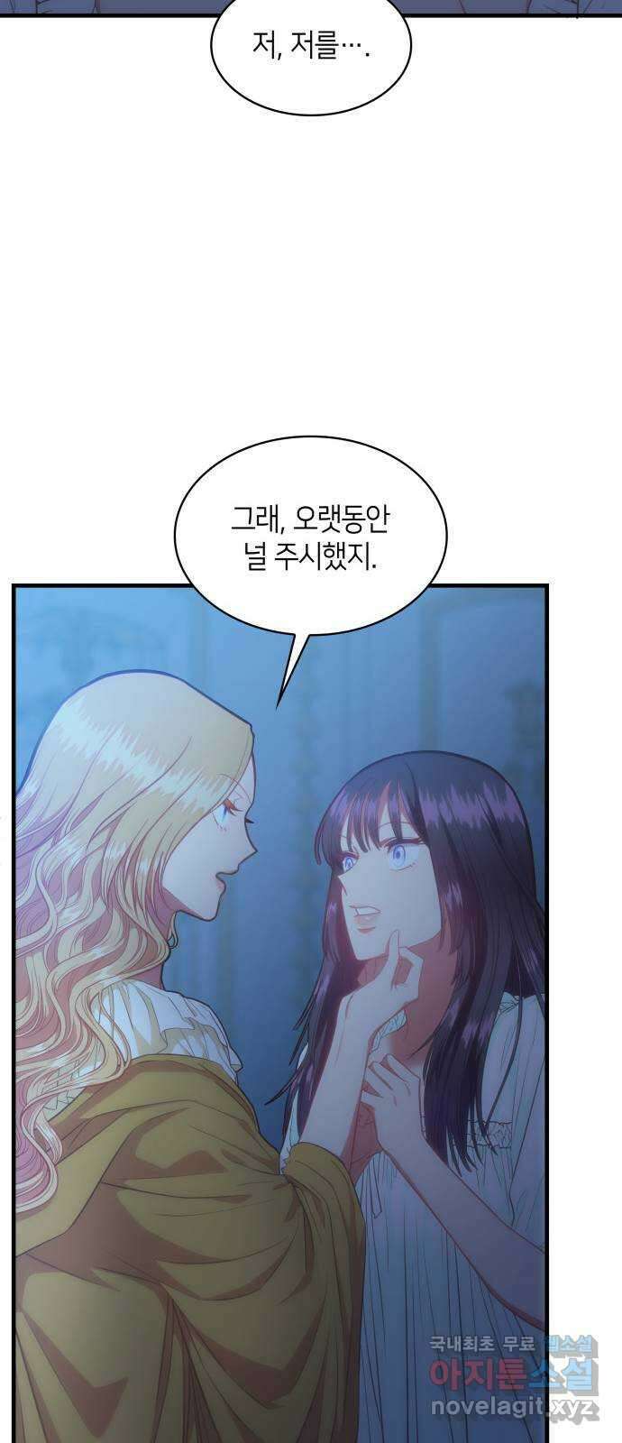 108명의 그녀들 59화 9