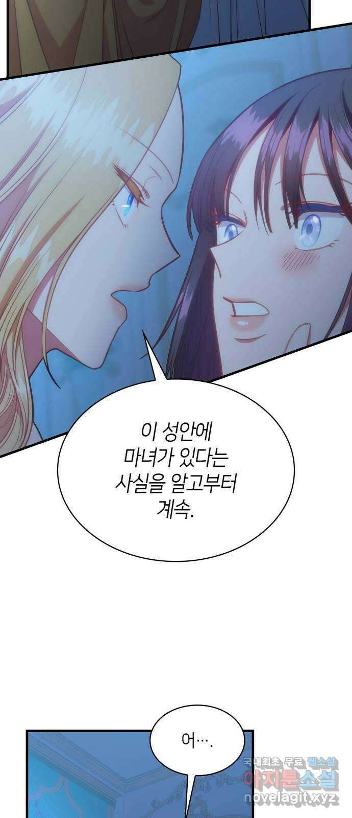 108명의 그녀들 59화 10