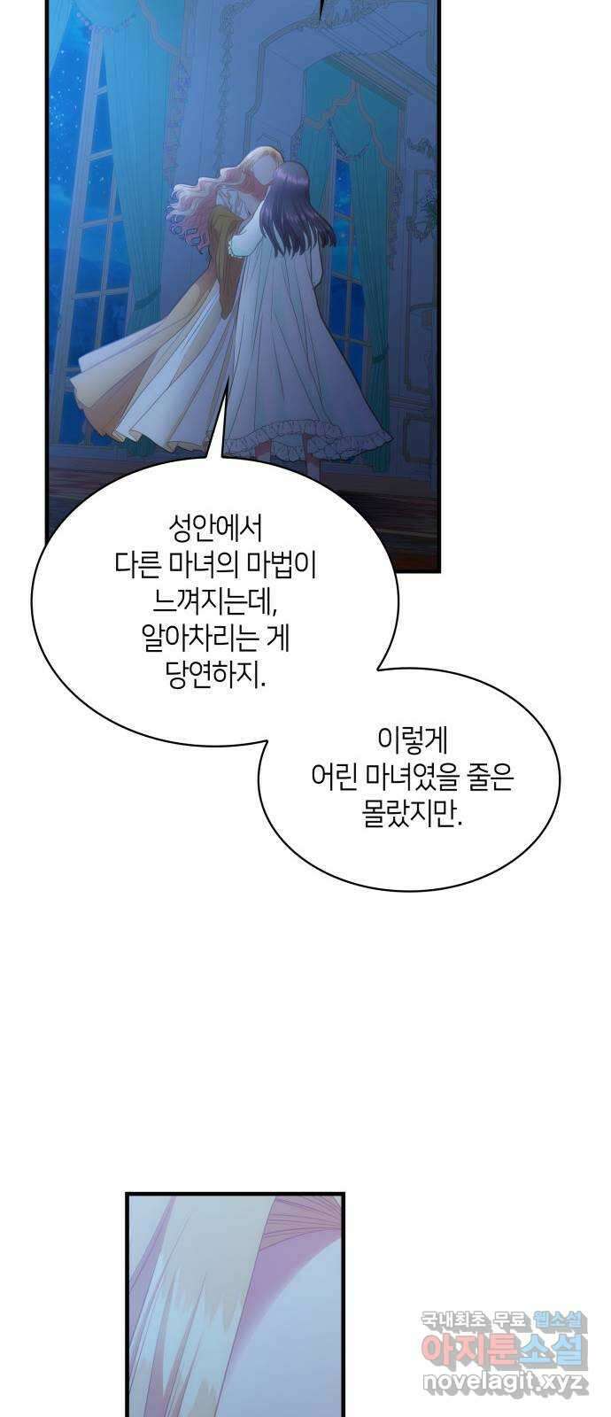 108명의 그녀들 59화 11