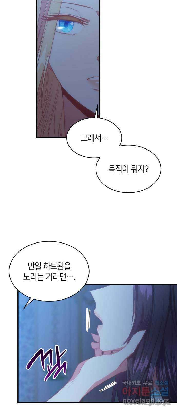 108명의 그녀들 59화 12