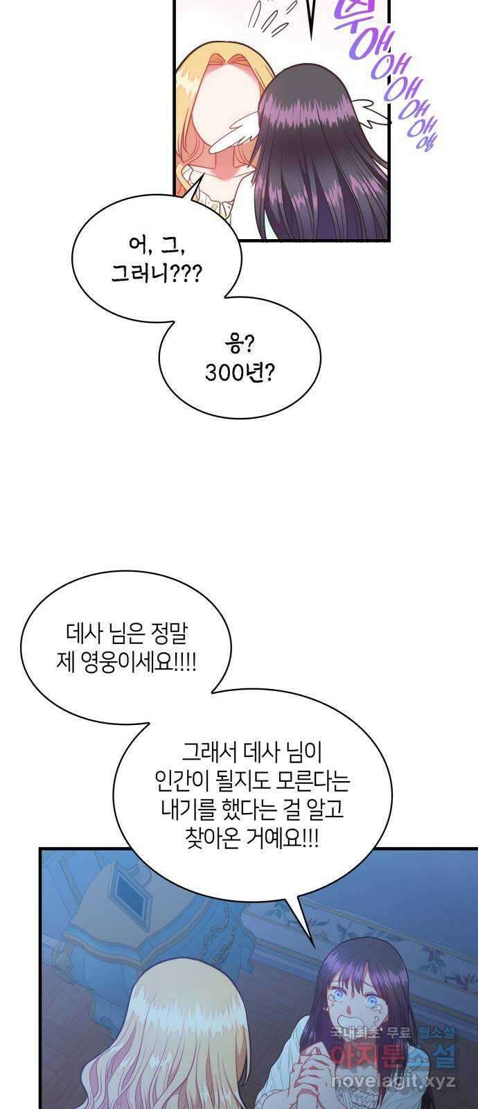 108명의 그녀들 59화 15