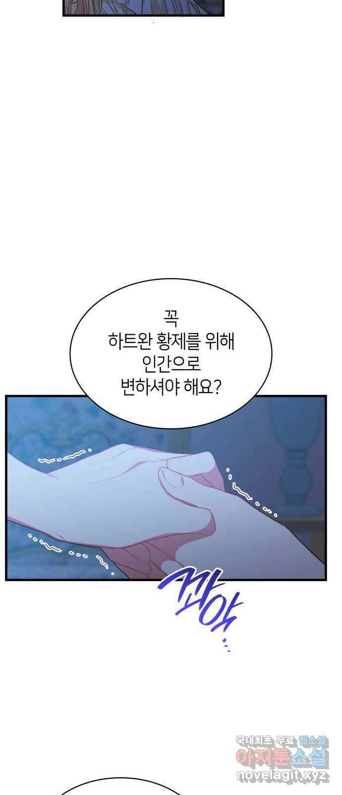 108명의 그녀들 59화 21