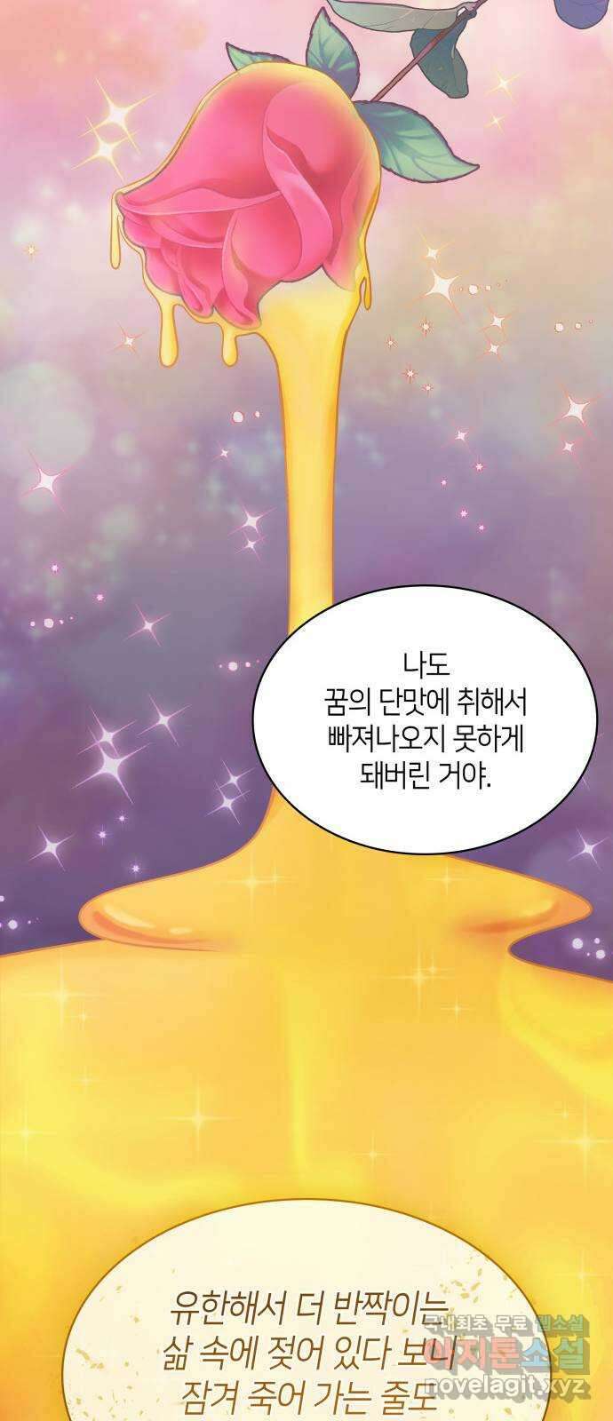 108명의 그녀들 59화 26
