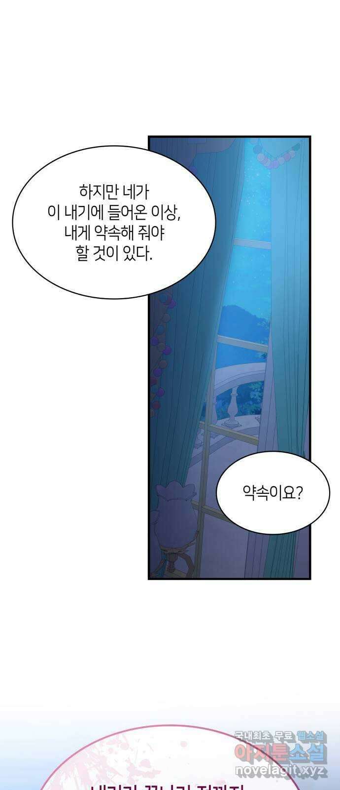 108명의 그녀들 59화 30