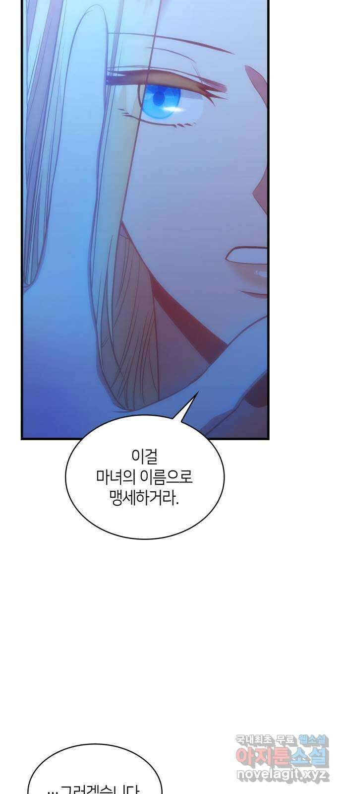 108명의 그녀들 59화 32